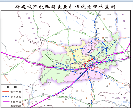 新建城際鐵路閻良至機場線施工圖審核和其他服務項目YJ-SJZX02標段造價咨詢服務