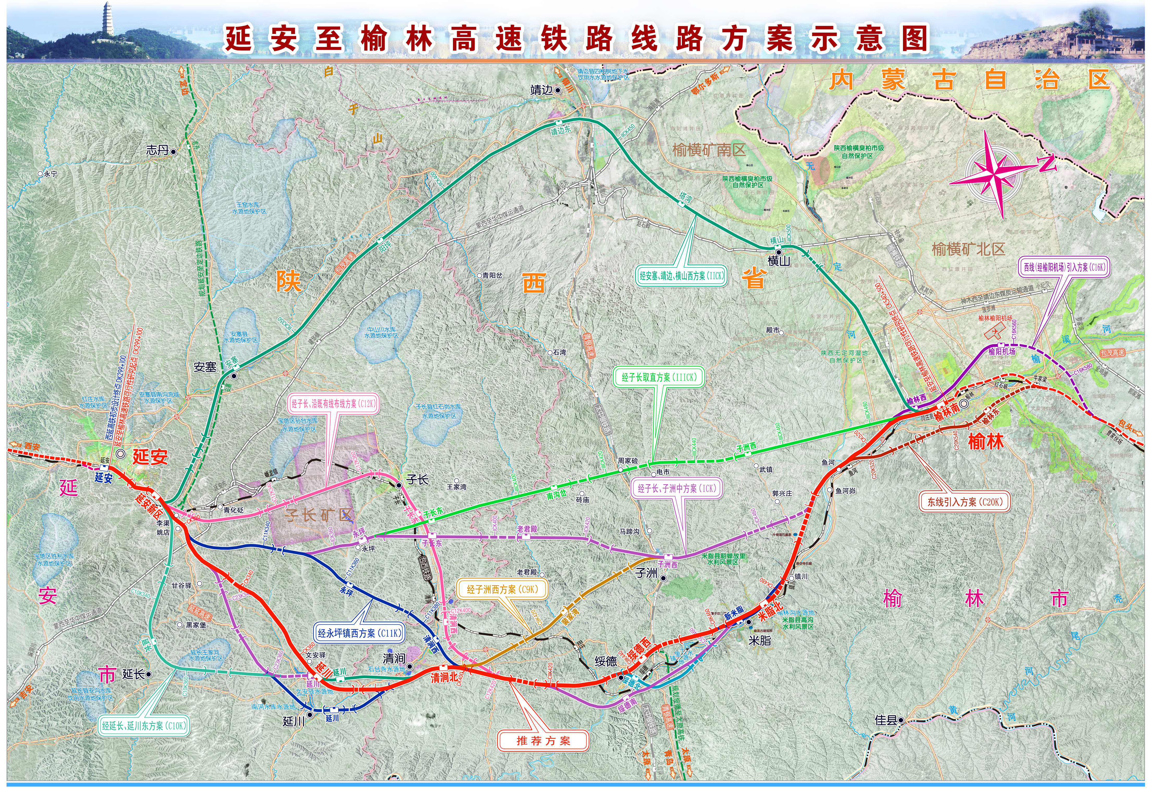 國(guó)家高速鐵路網(wǎng)包海通道延安至榆林高速鐵路費(fèi)用審核咨詢服務(wù)YY-FYSH標(biāo)段